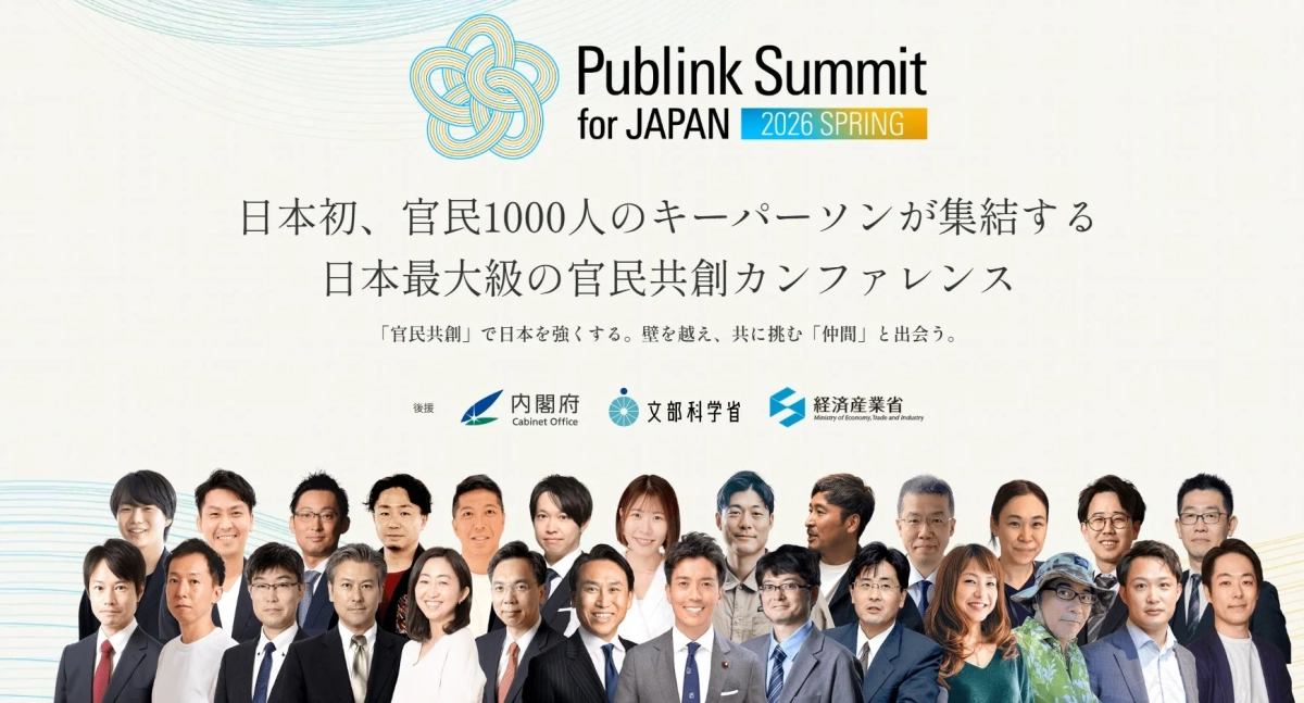 Publink Summit for JAPAN 2026 SPRING