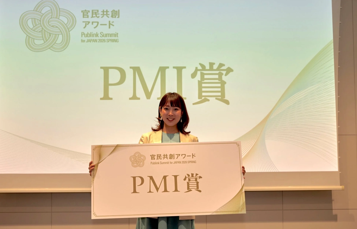 PMI賞受賞者