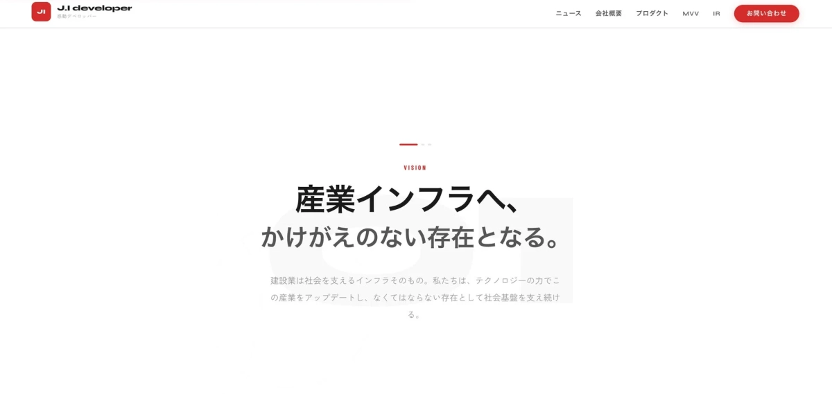 J.I developerの企業活動イメージ