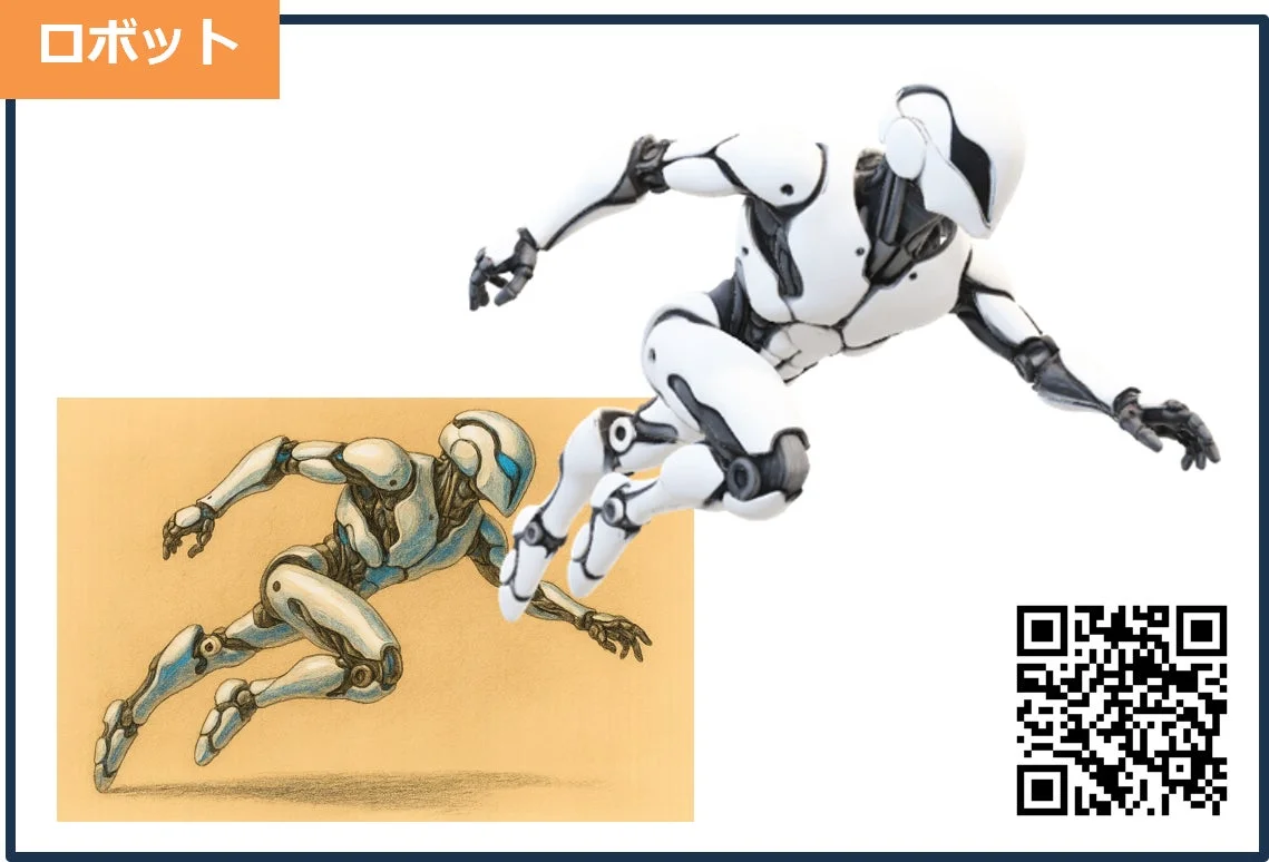 ロボットの3Dモデル