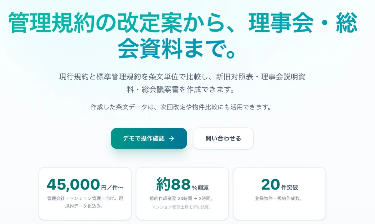 サービス概要