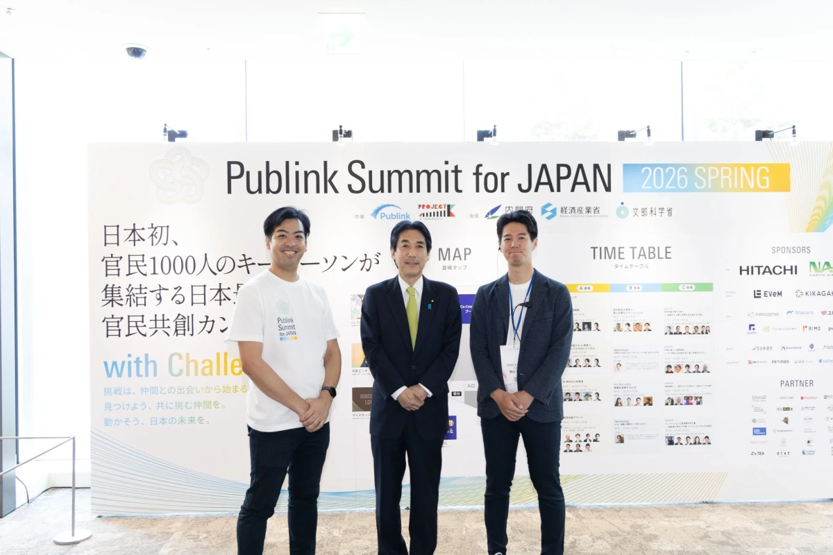 Publink Summit for JAPAN 2026 SPRING 会場