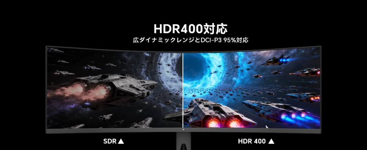 HDR400対応