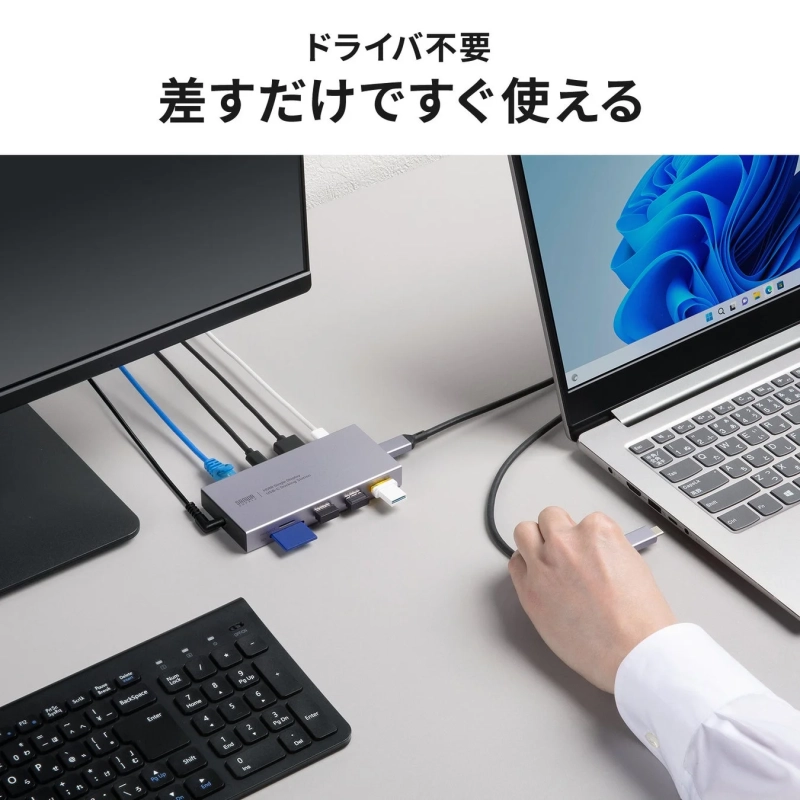 ドライバ不要