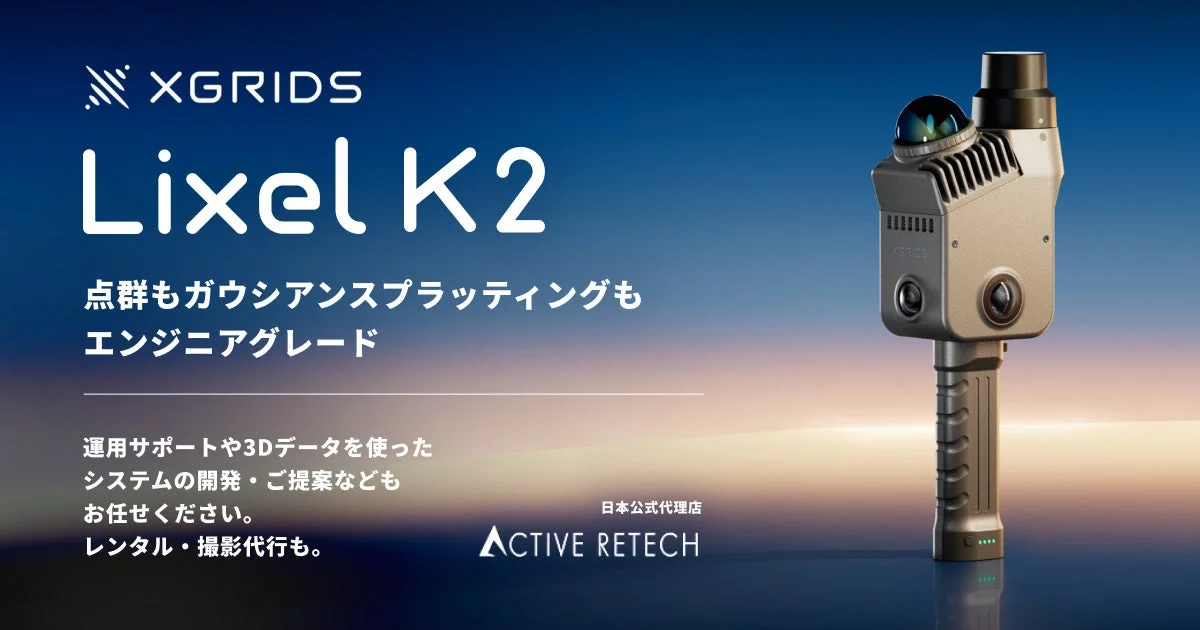 XGRIDS Lixel K2