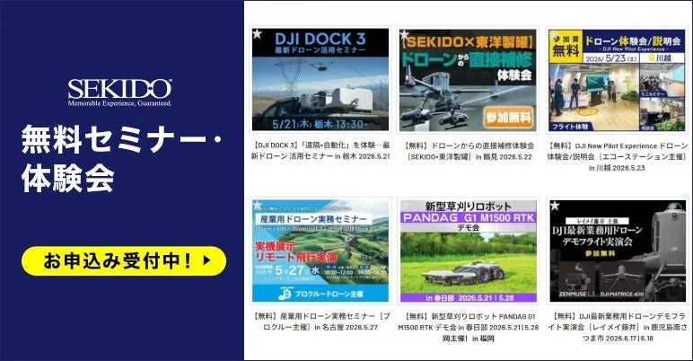 その他の無料セミナー・体験会