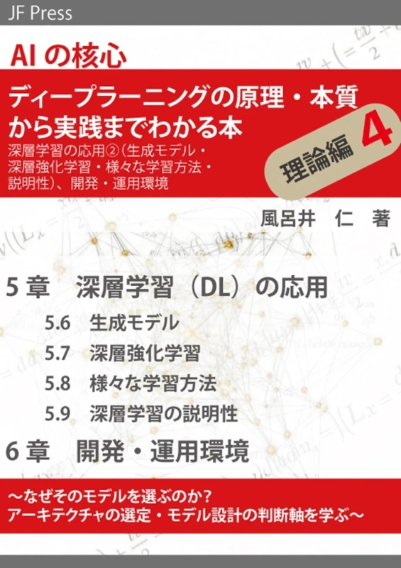 理論編4巻表紙