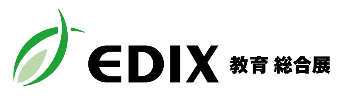 EDIX 教育総合展
