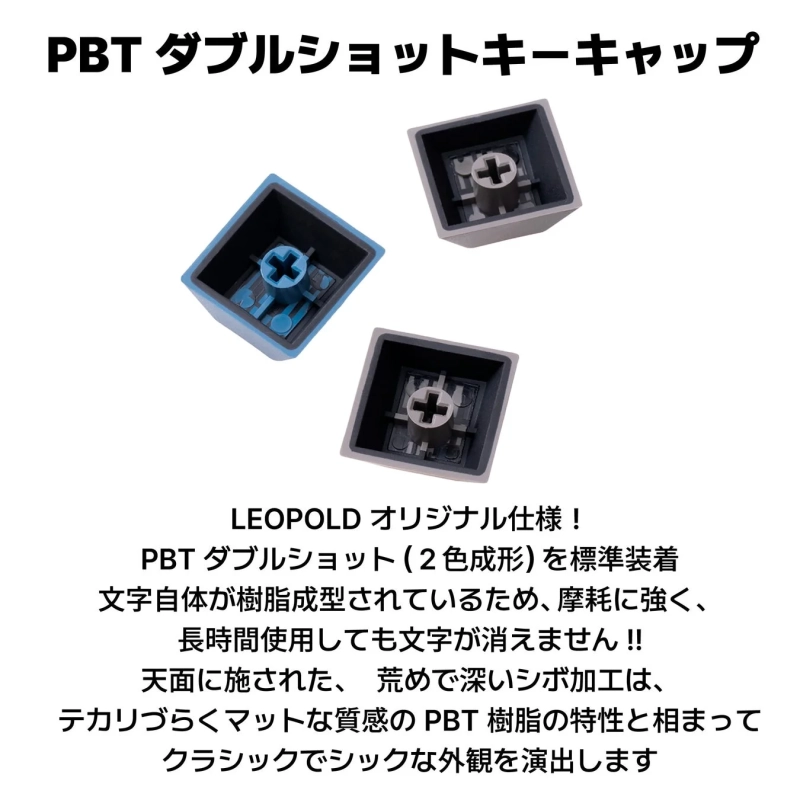 PBTダブルショットキーキャップの説明