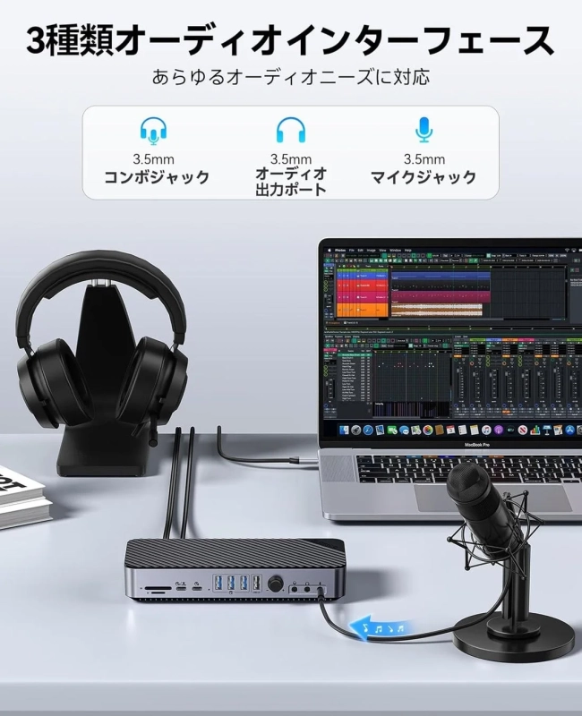 マルチオーディオインターフェース