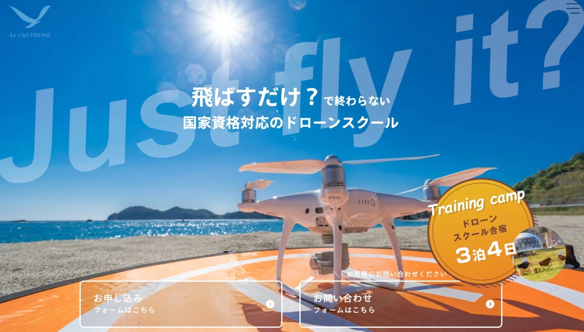 ドローンスクールの広告