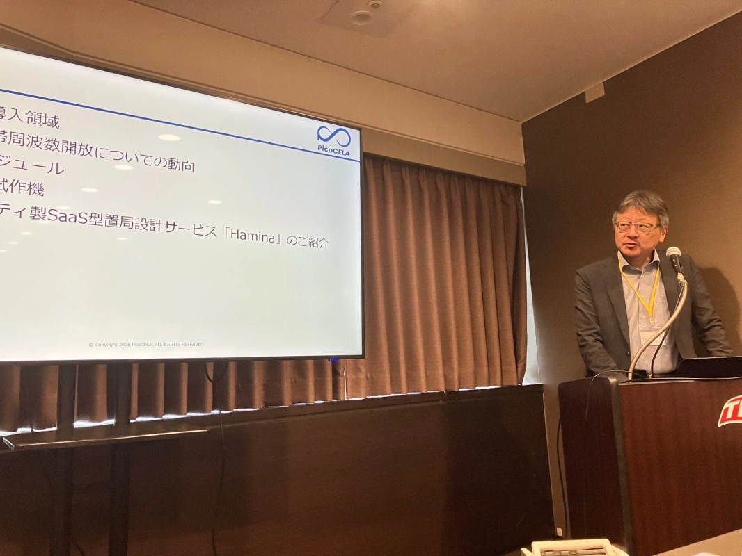 SaaS型置局設計サービス「Hamina」について講演する古川氏