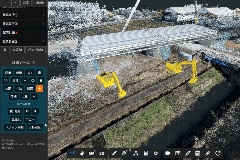 建設現場の3D点群モデルを表示するソフトウェア画面で、2台の油圧ショベルと橋のような構造物が配置されています。