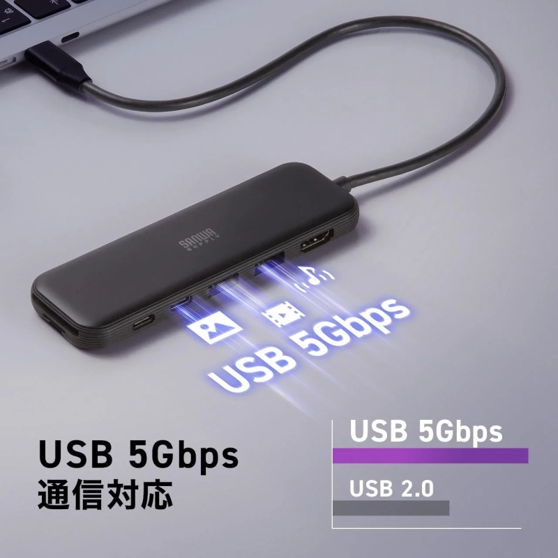 USB 5Gbps通信に対応したUSBハブ