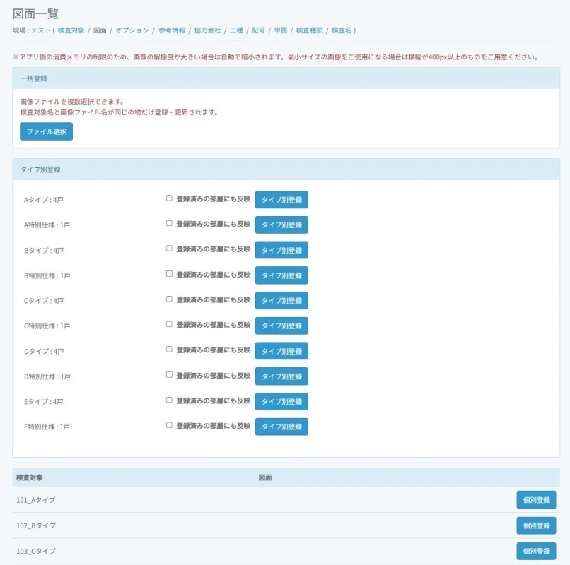 図面一覧画面のUI