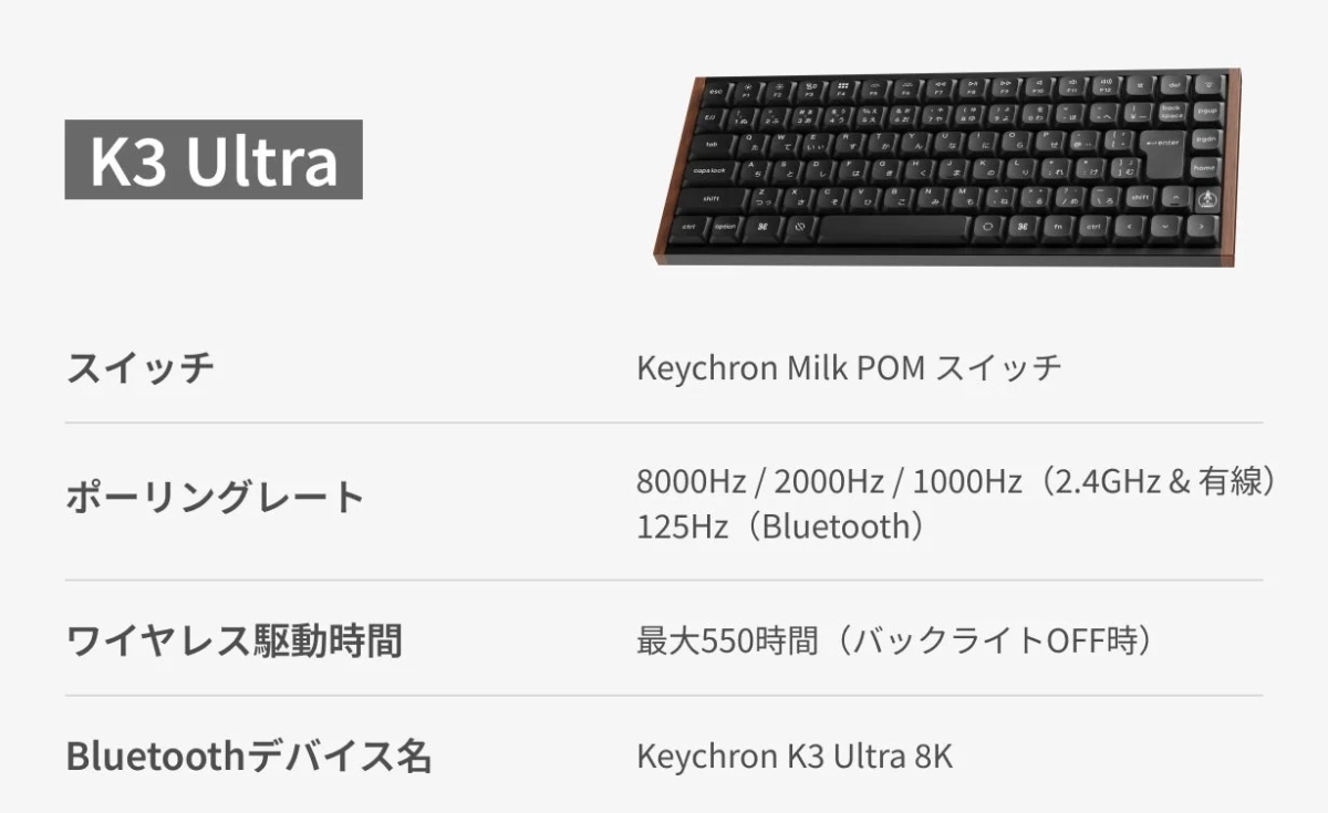 Keychron K3 Ultraキーボードの製品情報