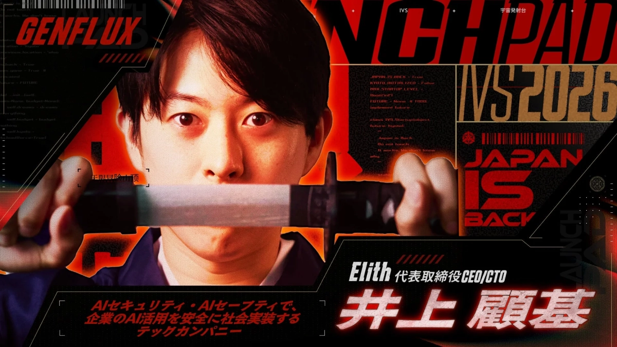 株式会社Elith 代表取締役CEO/CTO 井上 顧基氏