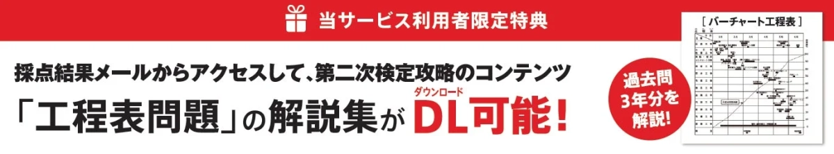 当サービス利用者限定特典