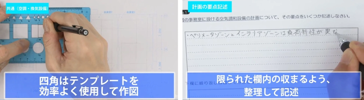 建築設備士 第二次試験対策 作図実演動画