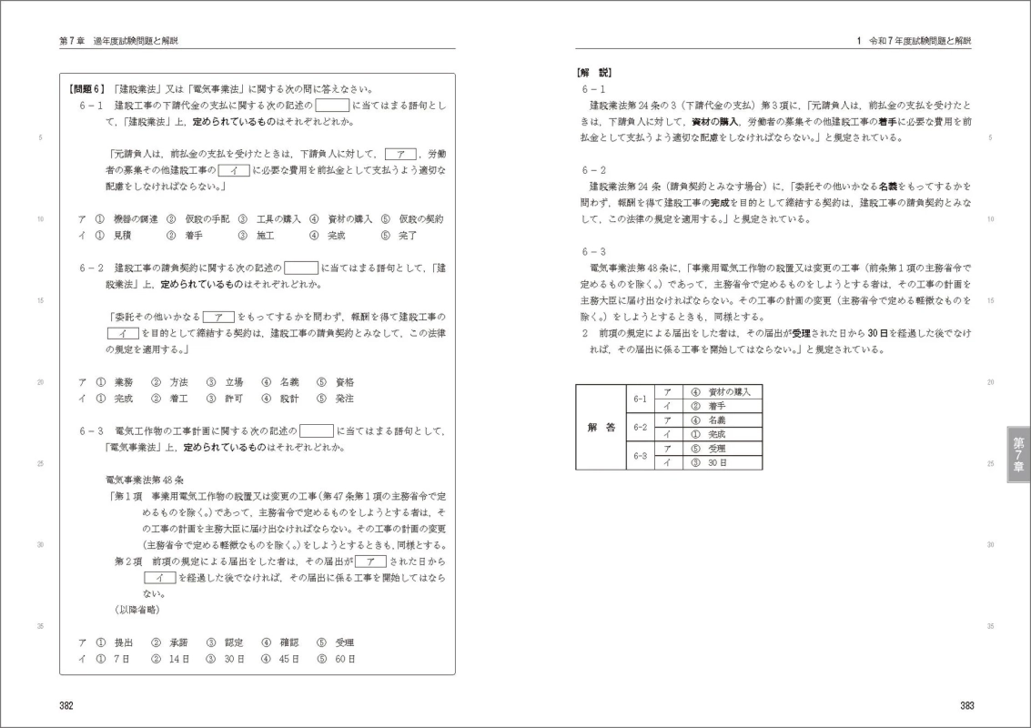 過年度試験問題と解説