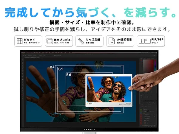 デザイン作業用モニターの紹介画像