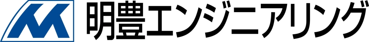 明豊エンジニアリング
