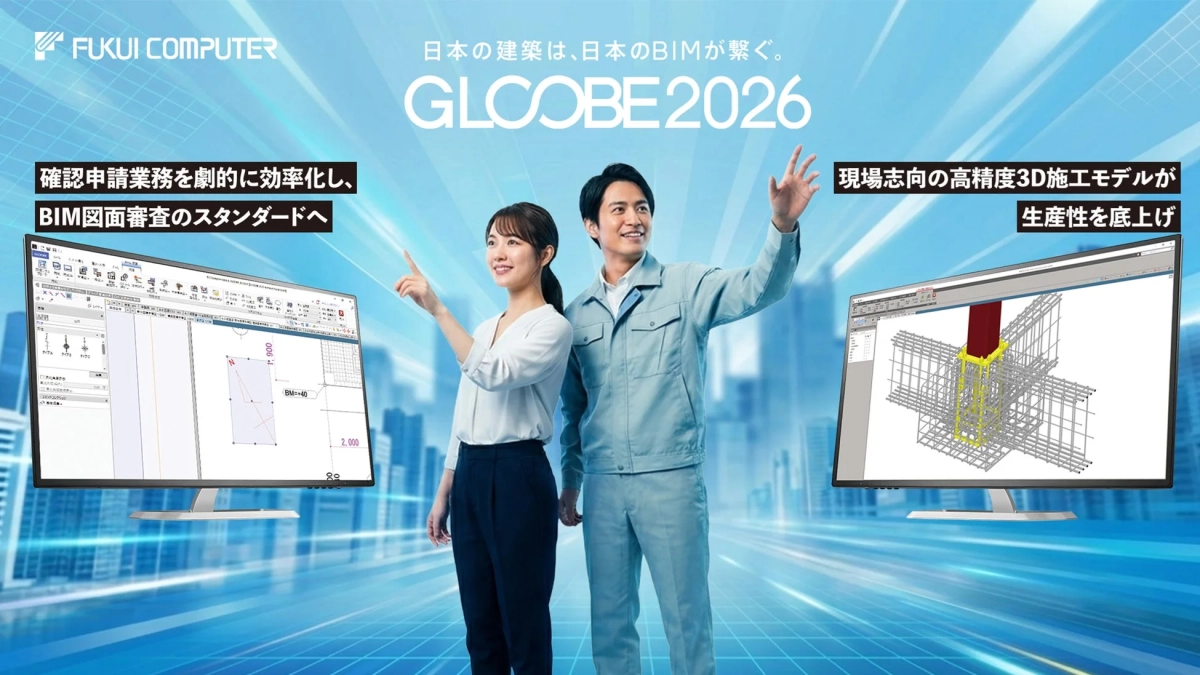 GLOOBE 2026のメイン画像
