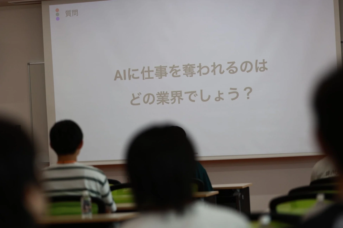 AIと仕事の未来に関する講義