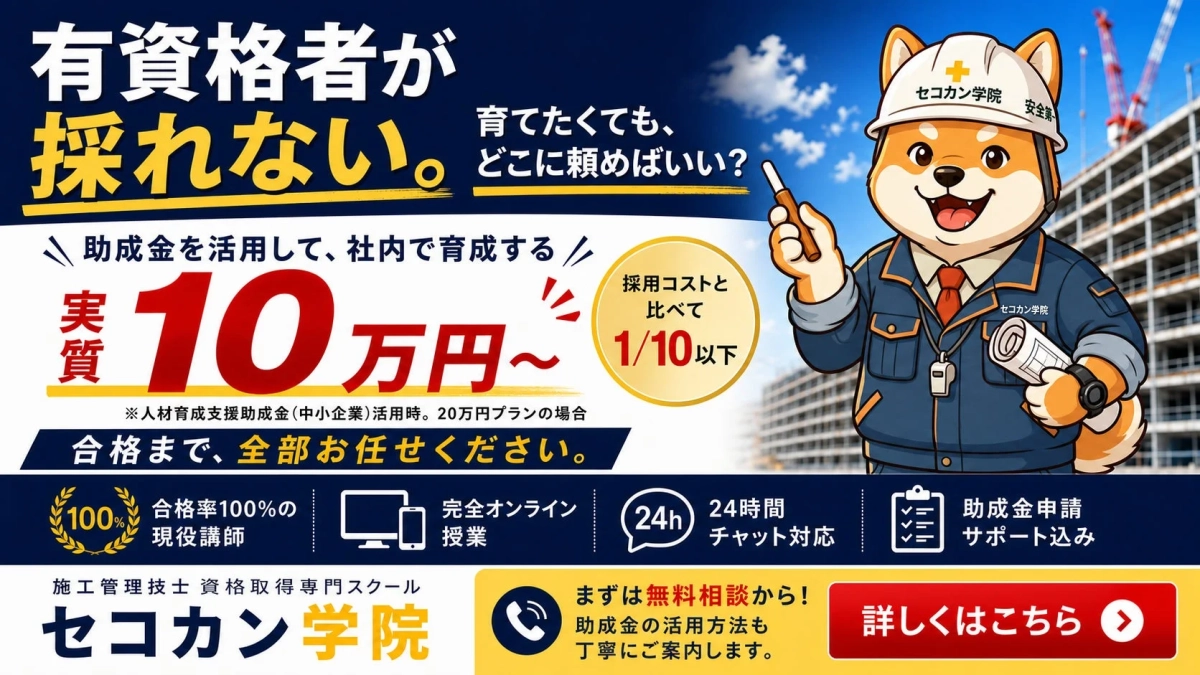 セコカン学院のサポート体制
