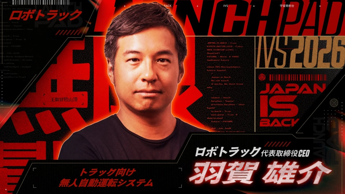 株式会社ロボトラック 代表取締役CEO 羽賀 雄介氏