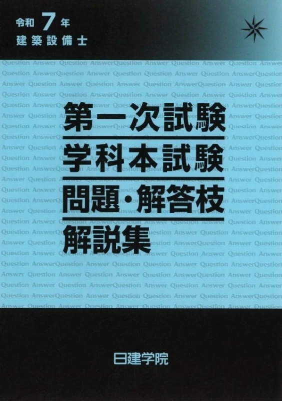 WEB採点サービス