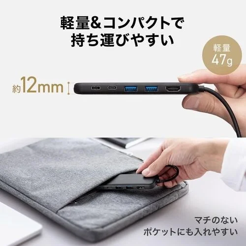 USBハブの軽量コンパクトなデザイン