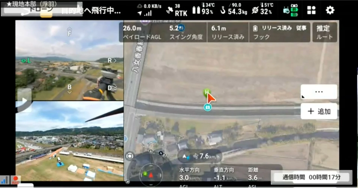 ドローンの飛行状況を示す操作画面。リアルタイムのFPV映像と地上からの映像、飛行ルートを示す地図、そしてペイロードAGL、スイング角度、通信時間などの詳細な飛行データが表示されています。目的地への飛行中の様子を捉えたものです。