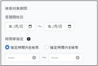 実施回別受講結果一覧機能のUI