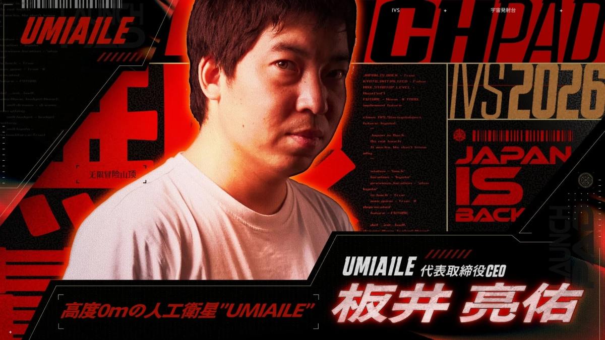 株式会社UMIAILE 代表取締役CEO 板井 亮佑氏