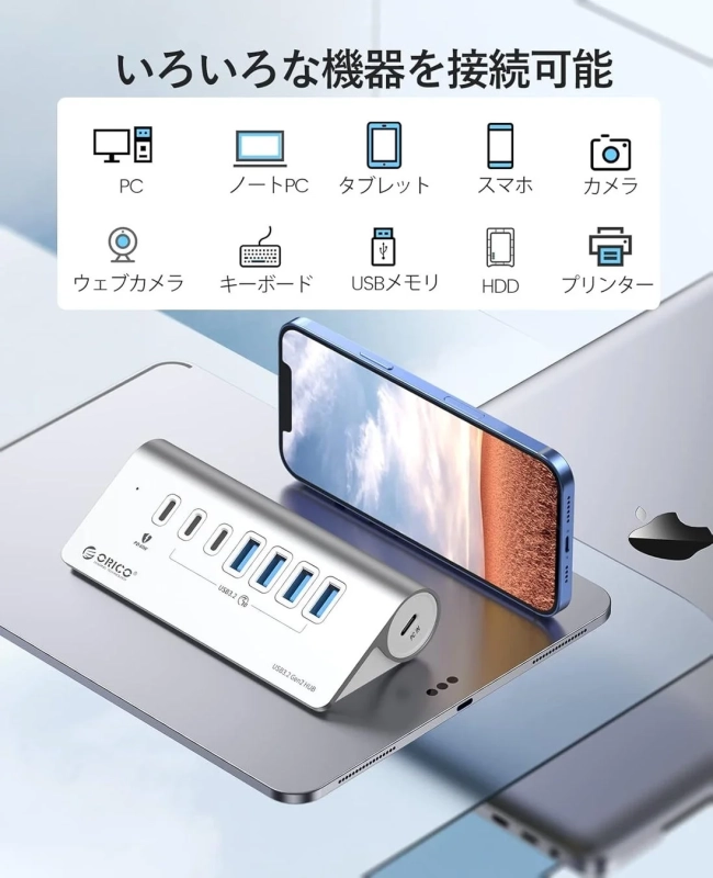 多様な機器を接続できるイメージ