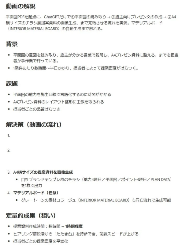 動画解説