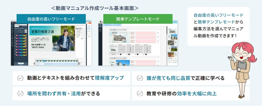「メディア博士」との連携で動画マニュアルも充実