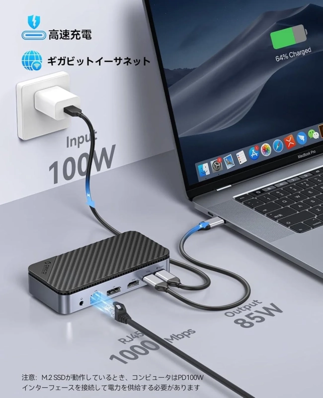 MacBook Proを100W高速充電するイメージ