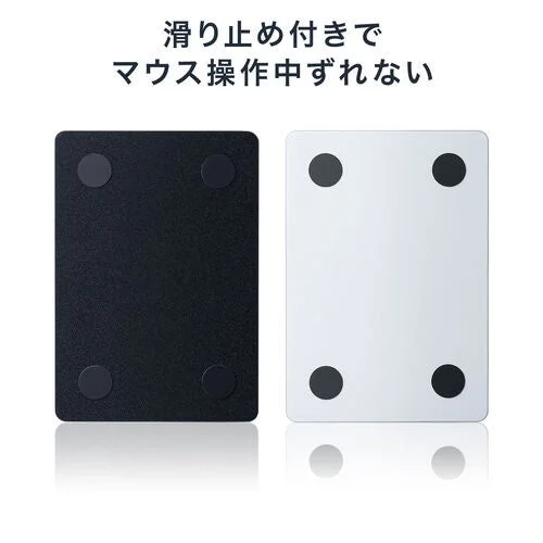 滑り止め付きで マウス操作中ずれない