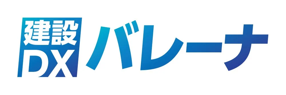 建設DX バレーナ