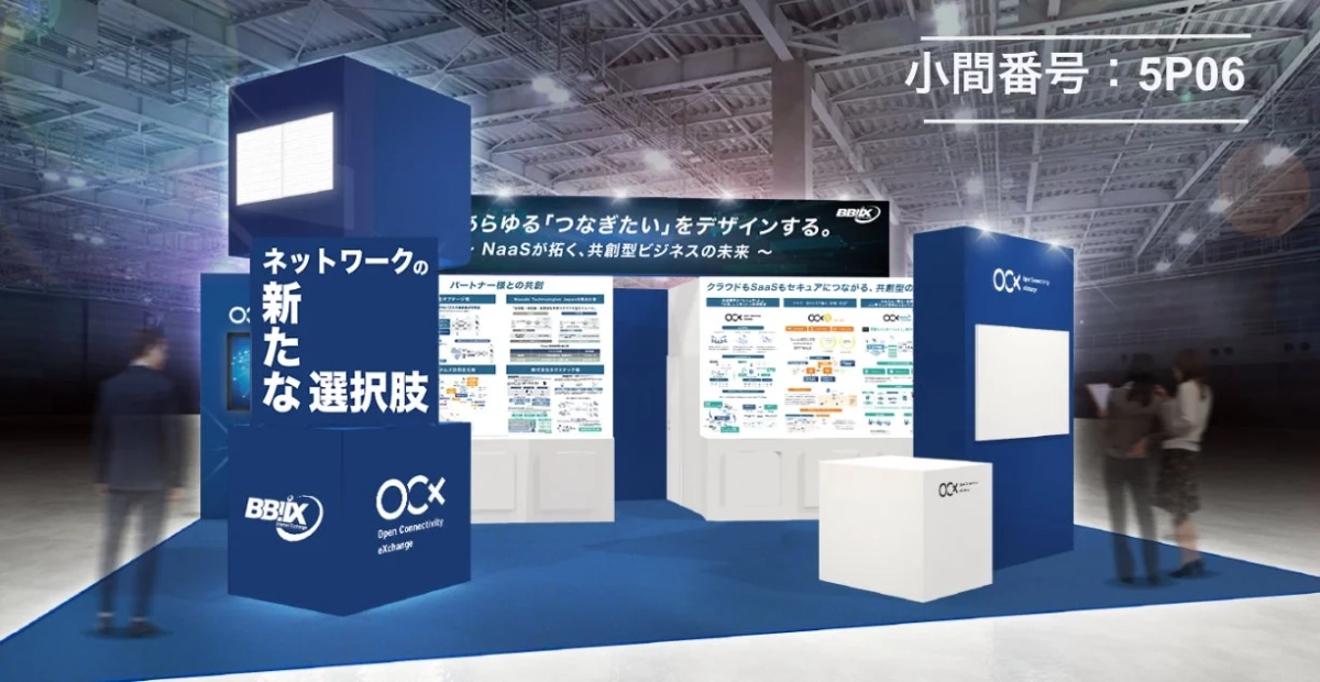 BBIXブースのテーマ