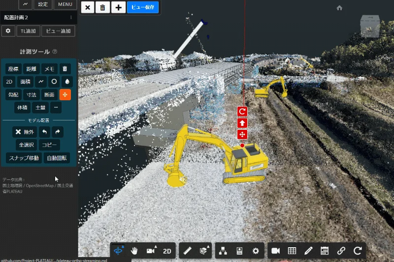 建設現場の3D点群モデルと重機が配置された画面です。橋梁や地形が点群で表現されており、左側には計測ツールやモデル配置機能が表示されています。