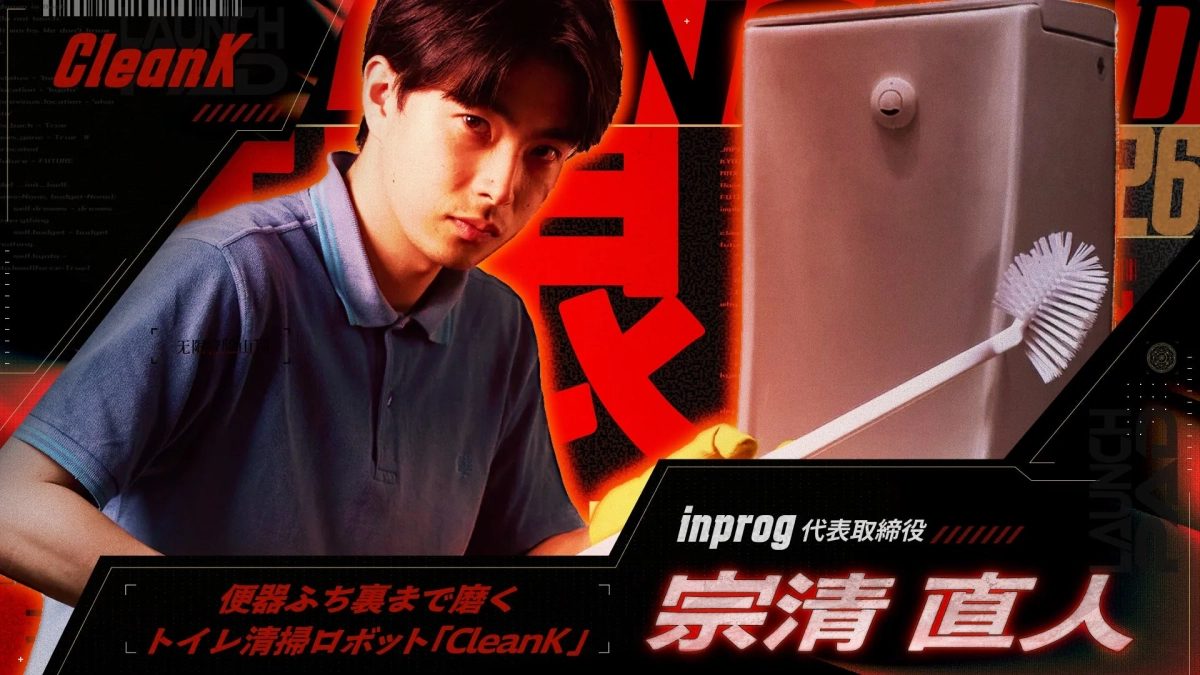 株式会社inprog 代表取締役 宗清 直人氏