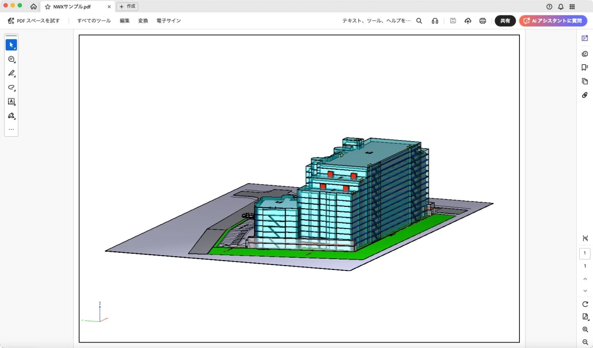 3DPDF出力のイメージ