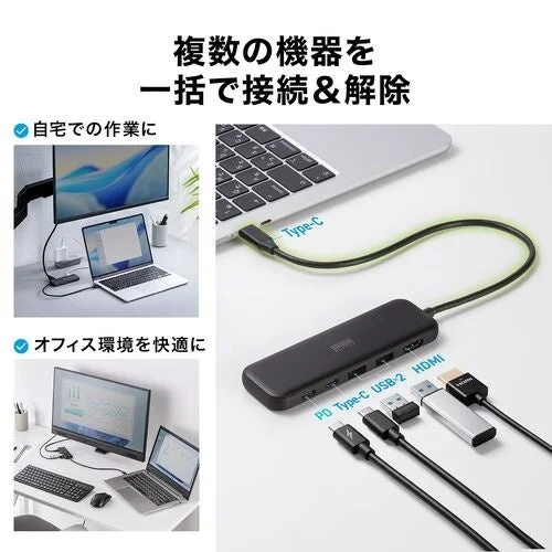USB-Cハブで複数の機器を一括接続