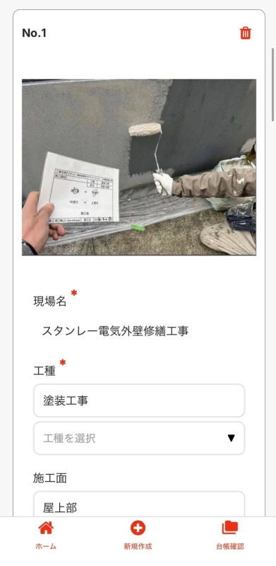 外壁塗装工事の様子