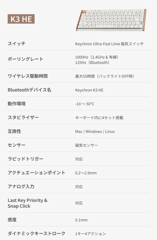 Keychron K3 HEキーボードの製品仕様