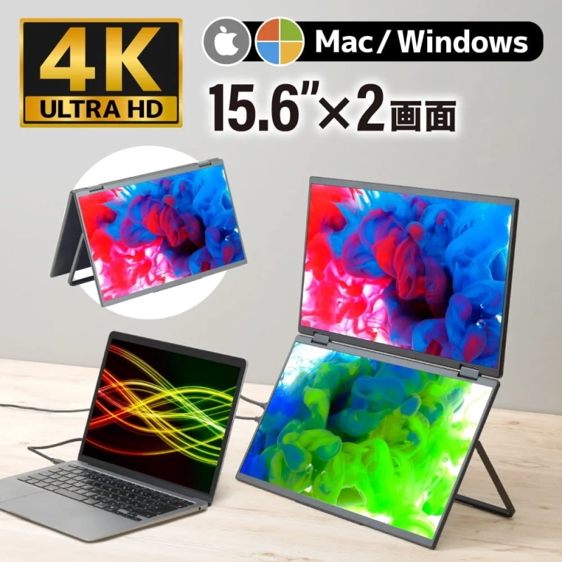 ノートPCに接続された15.6インチの4Kデュアルモバイルモニターのセットアップ