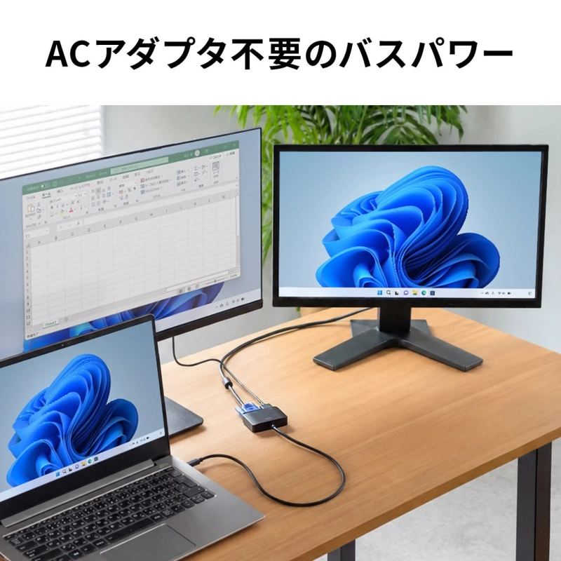 バスパワー駆動のデスク風景